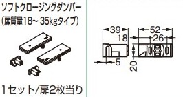 オプション ソフトクロージングダンパー 扉質量18～ 35kg以下タイプ【55-3091-074】スガツネ工業 LAMP ランプ