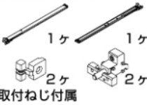 【オプション】ソフトクローズ用 ダンパー2ヶセット 【55-3215-071】スガツネ工業 LAMP ランプ