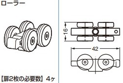 ローラー 【57-3149-071】 仕上: 亜鉛めっき クロメート 処理スガツネ工業 LAMP ランプ