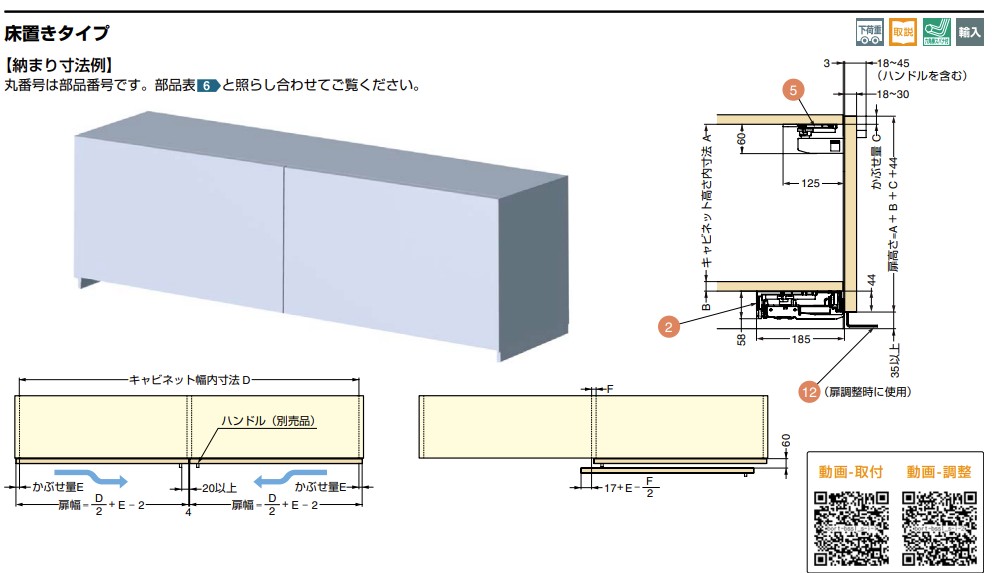 小型フラット引戸 BSスライダー Sタイプ 部品セット a（床置きタイプ キャビネット内幅1164） 【BSS-I-120-NDA】 扉高さ: 1200 mm以下 キャビネット内幅: 1164 スガツネ工業 LAMP ランプ