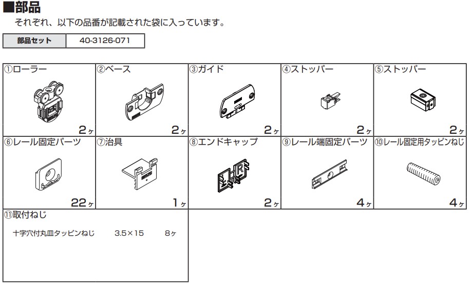エクリーガル C16H-IS インセット 部品セット 【40-3126-071】 仕上: 亜鉛めっき クロメート 処理 仕上: 素地 スガツネ工業 LAMP ランプ