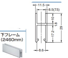 下フレーム 【605.040.2460.110】 仕上: アルマイ ト処理 保護テープ 付 種別: 5、6、8mm用 (内幅 8.5mm) スガツネ工業 LAMP ランプ ※代引き不可 ※配送時間指定不可 ※日曜・祝日配達不可|金物のハードボックス店