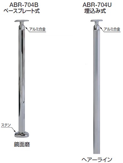 取りかかる手摺り用部分品 ABR-704B ABR-704U 拠りどころ 受 角度合わせる手合い 45φ 仕上: 鏡面磨/ヘアーライン 軍事基地一皿式/埋め込み式 シロクマ
