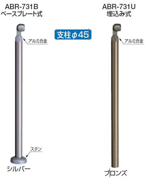 取り掛かる手摺り用部分品 拠りどころφ45 ABR-731B ABR-731U 止 -角度合わせる手合い 仕上: しろがね色/ブロンズ 軍事基地一皿式/埋込み式 シロクマ