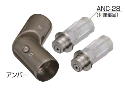 アプローチ手すり用パーツ 自在ジョイント 【ABR-811】 仕上: シルバー/アンバー サイズ: 35 シロクマ
