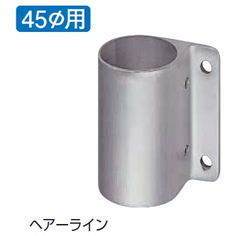 アプローチ手すり用パーツ 支柱ブラケット通 【ABR-819】 仕上: ヘアーライン/アンバー サイズ: 45φ用 シロクマ