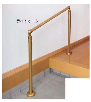 室内用玄関手すり 玄関用手すり GK-103 仕上: ライトオーク/ミディアムオーク サイズ: 750 シロクマ 組立式