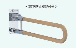 室内用便器・洗面手摺り はね上げ式手摺り 【No.856】落っこちる押しとどめる役立つこと付き添い人 仕上: 象牙色/点火装置オーク材（肌理柄） 大きさ: 700 シロクマ