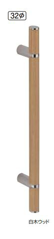 ドアー取手 アルピナ取手 No.194 両面用 サイズ:600 全長(L):600mm 仕上:グレーウッド/白木ウッド シロクマ