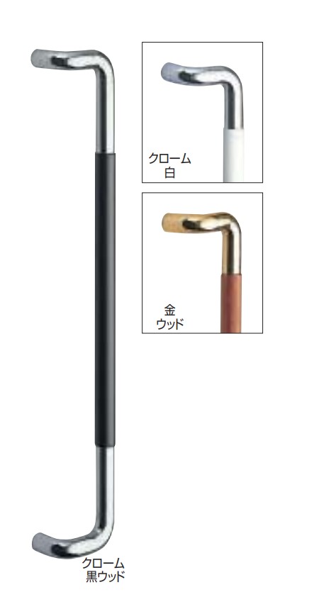 ドアー受け取り人 L形丸棒受け取り人 No.204 両面用 仕上:クローム 黒白木/クローム白/金白木 大きさ:600/800/大 シロクマ