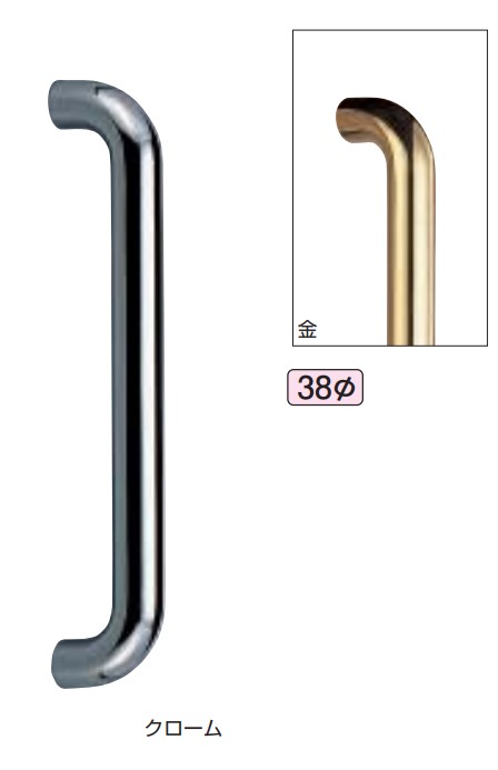 ドアー取手 丸棒取手 No.86 両面用 サイズ:大 全長(L):463mm 仕上:クローム/金 シロクマ
