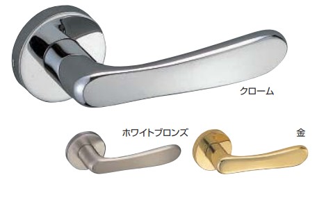 レバーハンドル アメリカーナ SL-11 錠前(レバーのみ/空錠/LX錠) クローム ホワイトブロンズ 金 シロクマ