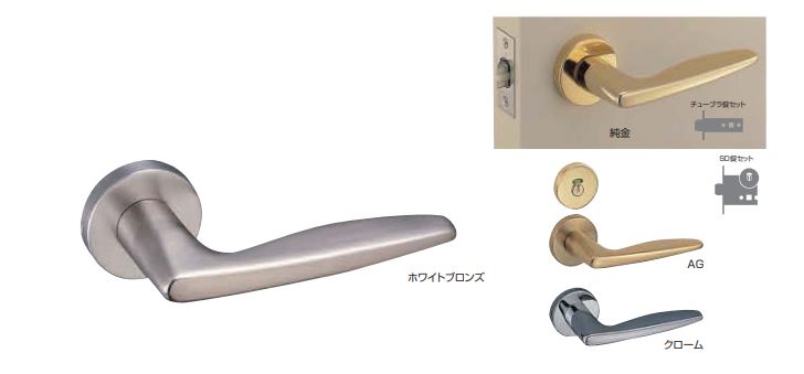 レバーハンドル ライン SL-15 丸座付 レバーのみ(O)/空錠付(GF)/LX錠付(GC)/LX錠付(GD)/LX錠付(GE)/チューブラ空錠付(TB)/SD錠付(SD)/SE錠付(SE) ホワイトブロンズ/クローム/純金/AGめっき シロクマ