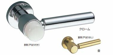 生き肝手持ち部分 戸当たり付極点 SL-57 丸座付 生き肝のみ(O)/空錠付(GF)/LX錠付(GC)/LX錠付(GD)/LX錠付(GE)  クローム/金 シロクマ