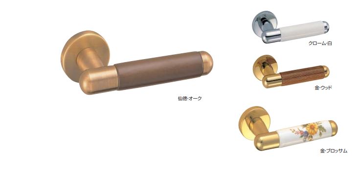 生き肝手持ち部分 ウッディー SL-63 丸座付 生き肝のみ(O)/空錠付(GF)/LX錠付(GC)/LX錠付(GD)/LX錠付(GE) /チューブラ空錠付(肺結核) 仙徳・オーク材/クローム・白/ 金・白木/金・御花 シロクマ