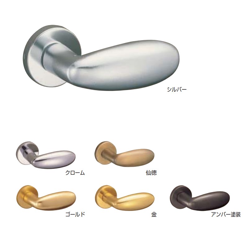 レバーハンドル タラコ SL-70 レバーのみ(O)/空錠付(GF)/LX錠付(GC)/チューブラ空錠付(TB) 金/クローム/仙徳/アンバー塗装/ゴールド シロクマ