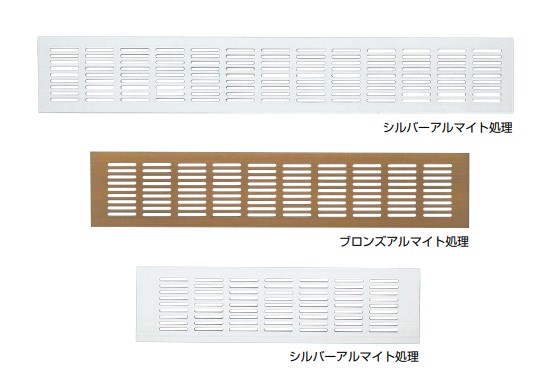 アルミ合金製横長空気孔 G61型 G61-5008 仕上:シルバーアルマイト処理/ブロンズアルマイト スガツネ工業 LAMP ランプ