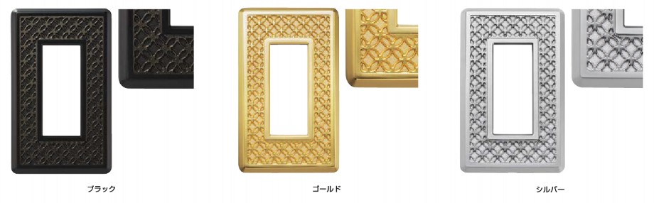 取り替えっこ・差し込み一皿 PXP-UM01-Q1型 色:黒いこと/ゴールド/しろがね色 W78 H128 D8.6 アーバンメタル クエストつづき物 スガツネ工業 LAMP 照明ランプ
