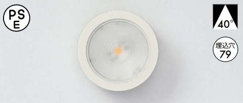 LEDダウンライト SL-GX531型・GX53-5型 脱着可能タイプ 発光色: 電球色/昼白色 仕上/色: 塗装/ホワイト/ブラック 色温度K: 3000 演色評価数: Ra80 スガツネ工業