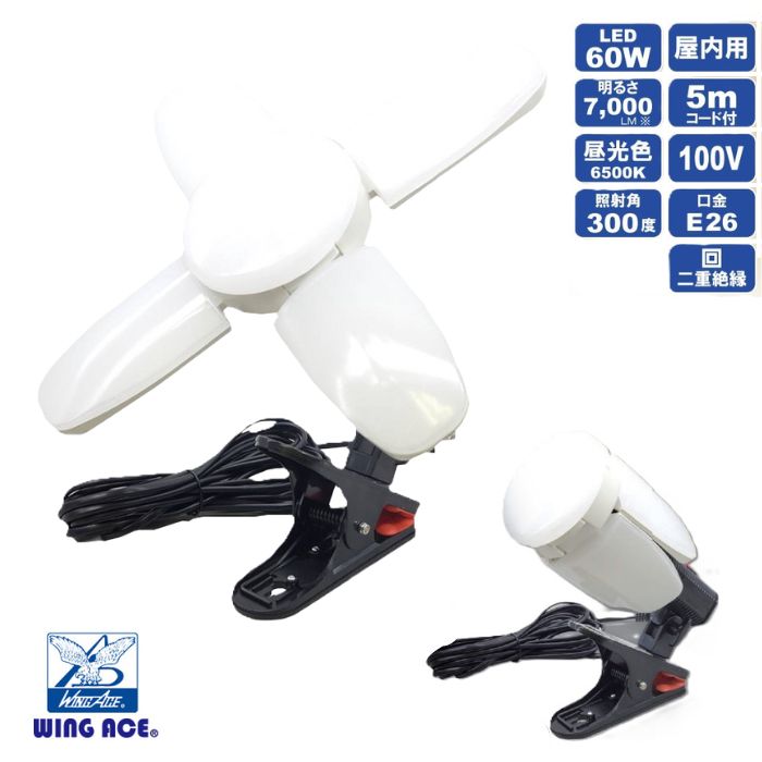 楽天市場】スーパールミネX60 LA-6005-LED 60W LED電球付 屋内用
