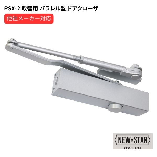 楽天市場】☆ﾎﾟｲﾝ5倍※16日まで☆【送料無料】ニュースター PSX-3 取替