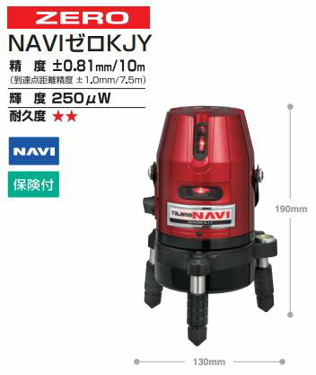 タジマ レーザー墨出し器 ZERO NAVI ジンバル ZERON-KJYSET<受光器・ 三脚セット>|金物のハードボックス店