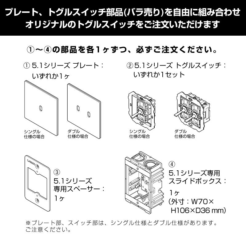 トグル スイッチ と は