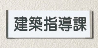 【文字記号】 お座敷息吹き平付型 FK一皿 FK-61/81/83/100/150/200 色つやアクリル樹脂:引っ敷き白いこと/象牙色/薄べったい薄墨色/濃縮された薄墨色 室内用便器 事務室 途切らせる室 お座敷 杉田はやりっ児