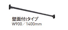 TOSO トーソー 杉田エース 多目的ハンギングバー H-1壁面付 Iタイプセット W900/1400 色: ブラック/ホワイト