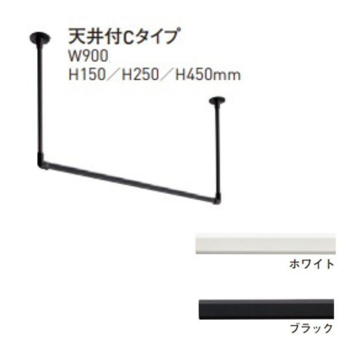 TOSO トーソー 杉田エース 多目的ハンギングバー H-1天井付Cタイプセット 色:ブラック/ホワイト W900 H150/250/450