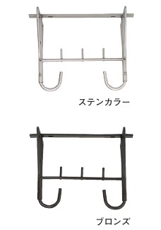 【杉田エース】 アルミ自在物干金物 カラー 二段階調整 仕上げ: ステンカラー/ブロンズ 530 640 780 耐荷重100kgf