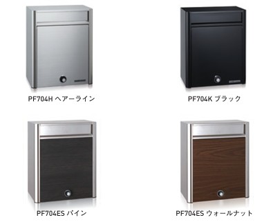 【杉田エース】レターボックスPF704 前入前出 ラッチロック錠 仕上:ヘアーライン/ブラック/パイン/ウォールナット H390 W320 D200