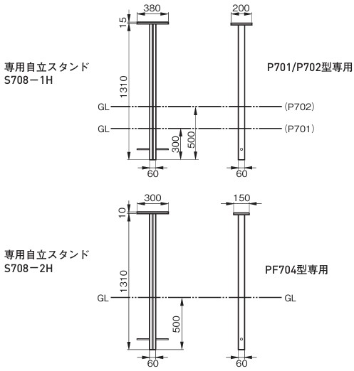 【杉田エース】専用自立スタンド S708-1H/S708-2H 仕上げ: ヘアーライン H1310 W60 D60 【本体別売】 ※代引き不可 ※配送時間指定不可 ※日曜・祝日配達不可