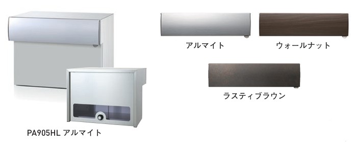 【杉田エース】 ポスト口一体型 PA905 W290 H390 D267 ラッチロック錠|金物のハードボックス店