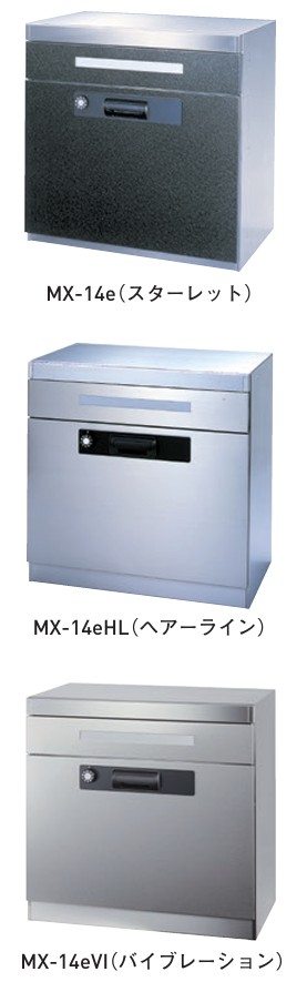 【杉田エース】 メイルボックス MX-14e H600 W600 D450 横型 前入前出 仕上げ・色: スターレット/ヘアーライン/バイブレーション 投入口サイズ: 570×35-80 myナンバー錠 ※受注生産品