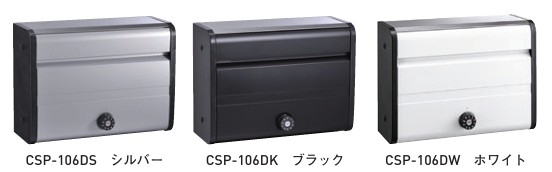 【杉田エース】 ポステック CSP-106D 仕上げ:シルバー/ブラック/ホワイト H280 W380 D145