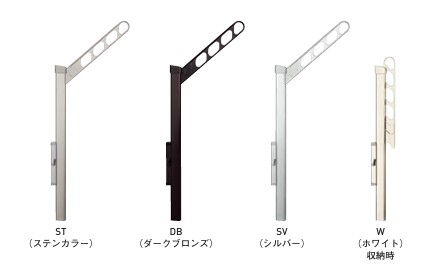 【杉田エース】 屋外物干 DA456ASPN 色:ステンカラー/ダークブロンズ/シルバー/ホワイト 【1組(2本)】｜金物のハードボックス店