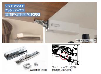 リフトアシストステー Wind（気流） うしろ押し開けっ広げ用 右用 ヒンジレスタイプ SFRAKI-NP-D-SN9-R スガツネ工業 LAMP 照明ランプ