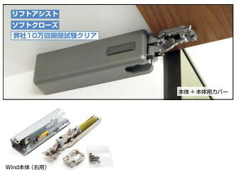 リフトアシストステー Wind（ウィンド） ソフトクローズ式 右用 ヒンジレスタイプ SFRAKI-NX-S-SN9-R スガツネ工業 LAMP ランプ 12,482円