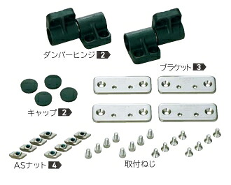 ダンパーヒンジ HG-JH型用軽銀ひな形滑りだし書き割り スガツネ工業 LAMP 照明ランプ