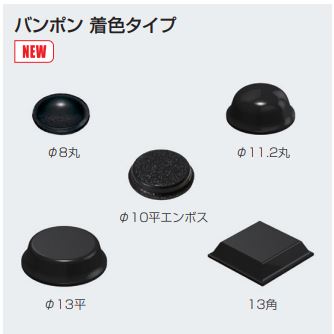 バンポン 塗り付ける手合い 黒 原子 1腰かけユニット