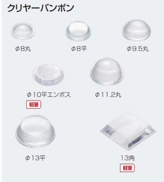 クリヤーバンポン 原子 1腰掛けユニット