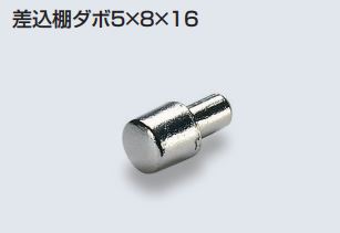 差込棚ダボ 原子 小箱ユニット売りわたす(300個)