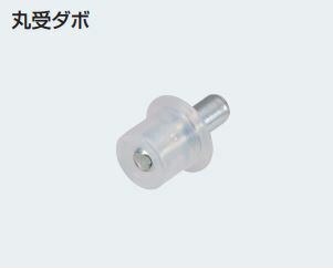 丸受ダボ 旗がしら付き添い人ダボ10粍 小箱ユニット売りわたす(500個) 原子