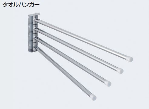 西洋手ぬぐいハンガー 原子