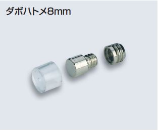 ダボハトメ 8粍  8×6 8×7 Niメッキ GBメッキ  W1/4 めねじ おねじ 原子 小箱ユニット売りわたす