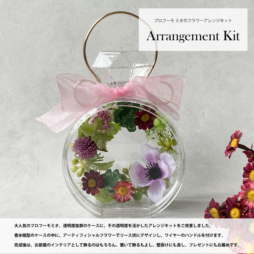 楽天市場】送料無料 香水瓶型ケース2個セット 花器 フラワーギフト 