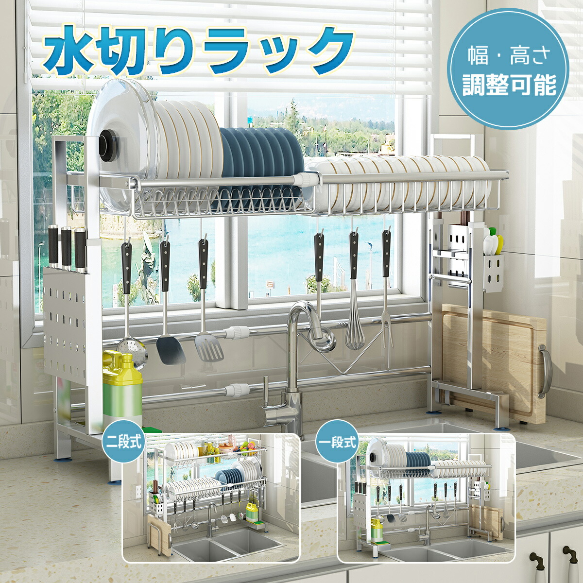 【全品10%OFF&最大2,000円OFF】伸縮式 水切りラック 水切りかご ステンレス 1段式 2段式 収納 ダブル シンク上 コンパクト シンプル デザイン 大きい 調理器具|shop-higaki