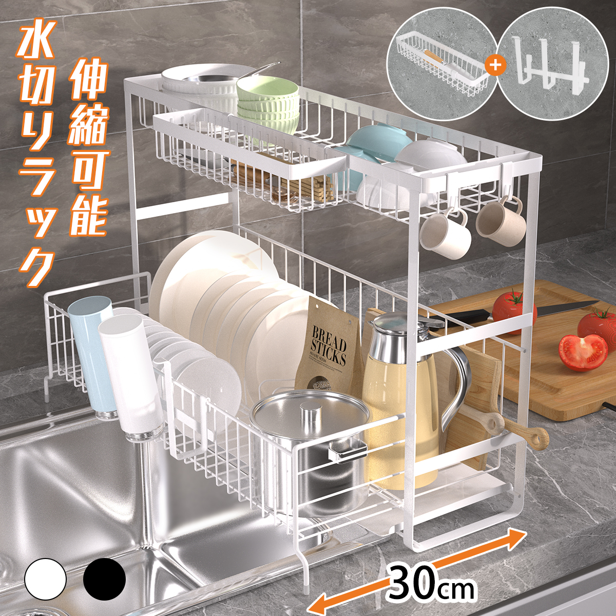 伸縮式 キッチンアクセサリー 水切りラック 省スペース 416637-3.jpg
