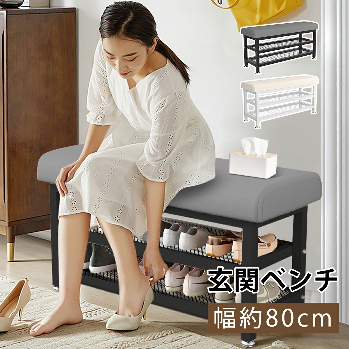 【楽天市場】玄関チェア 玄関ベンチ 幅80 高さ48cm 3段式 シューズラック 収納 玄関ベンチ チェア スリム 玄関 椅子 スツール